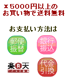 お支払い方法